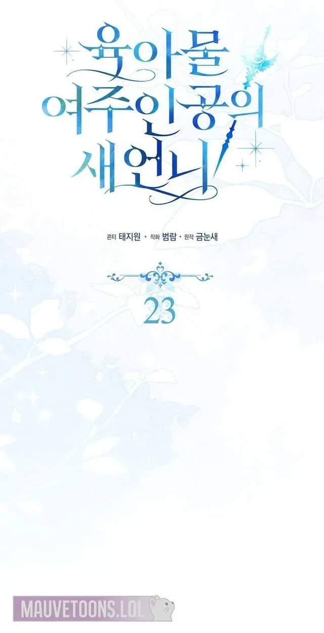 Sister-in-law of the Heroine in a Childcare Novel Chapter 23 - page 55
