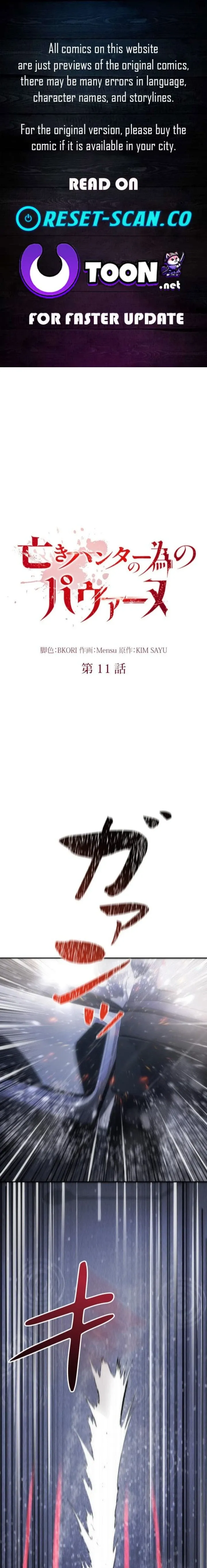 Pavane for the Dead Hunter Chapter 11 - page 1