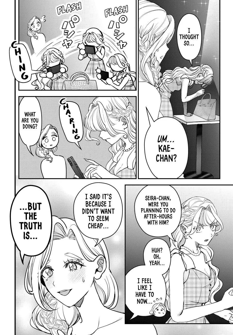 Sekokechi Gimai ga Subete wo Ushinatta Hanashi Chapter 24 - page 14