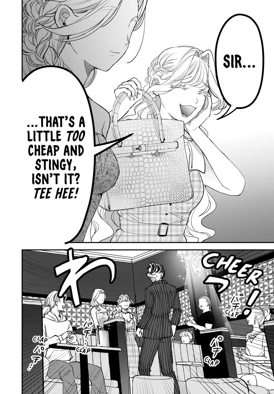 Sekokechi Gimai ga Subete wo Ushinatta Hanashi Chapter 25 - page 14