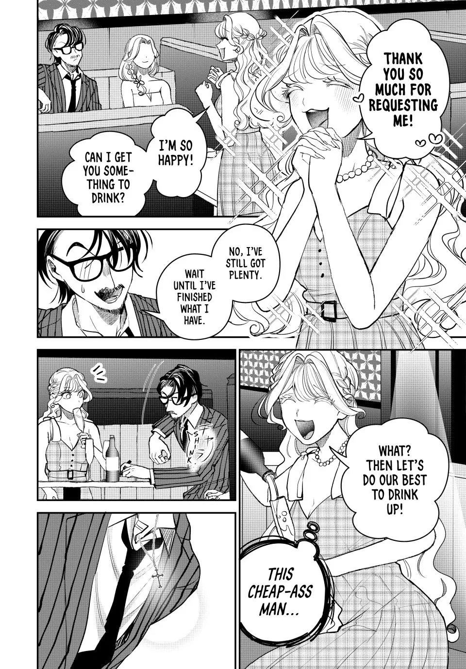 Sekokechi Gimai ga Subete wo Ushinatta Hanashi Chapter 25 - page 2