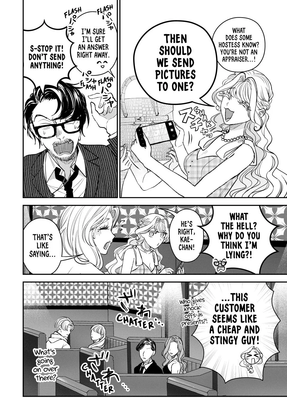 Sekokechi Gimai ga Subete wo Ushinatta Hanashi Chapter 25 - page 8