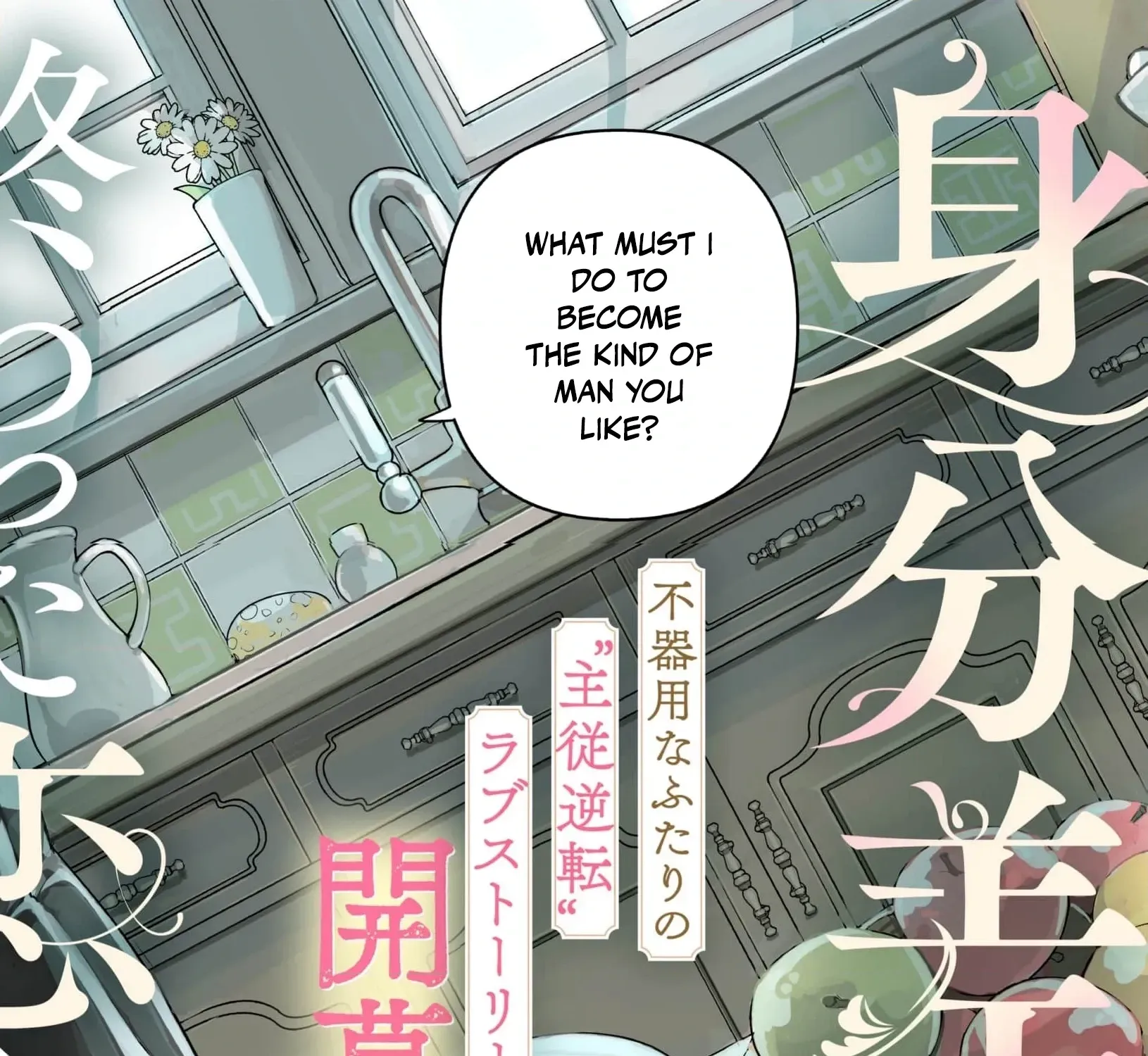 A Love That Never Bloomed Because of Our Difference in Status... Though It's Too Late Now Chapter 1 - page 7