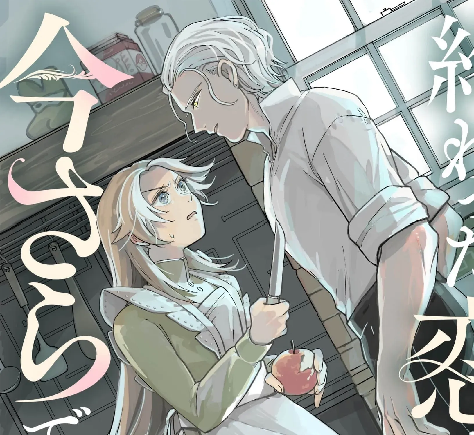 A Love That Never Bloomed Because of Our Difference in Status... Though It's Too Late Now Chapter 1 - page 9
