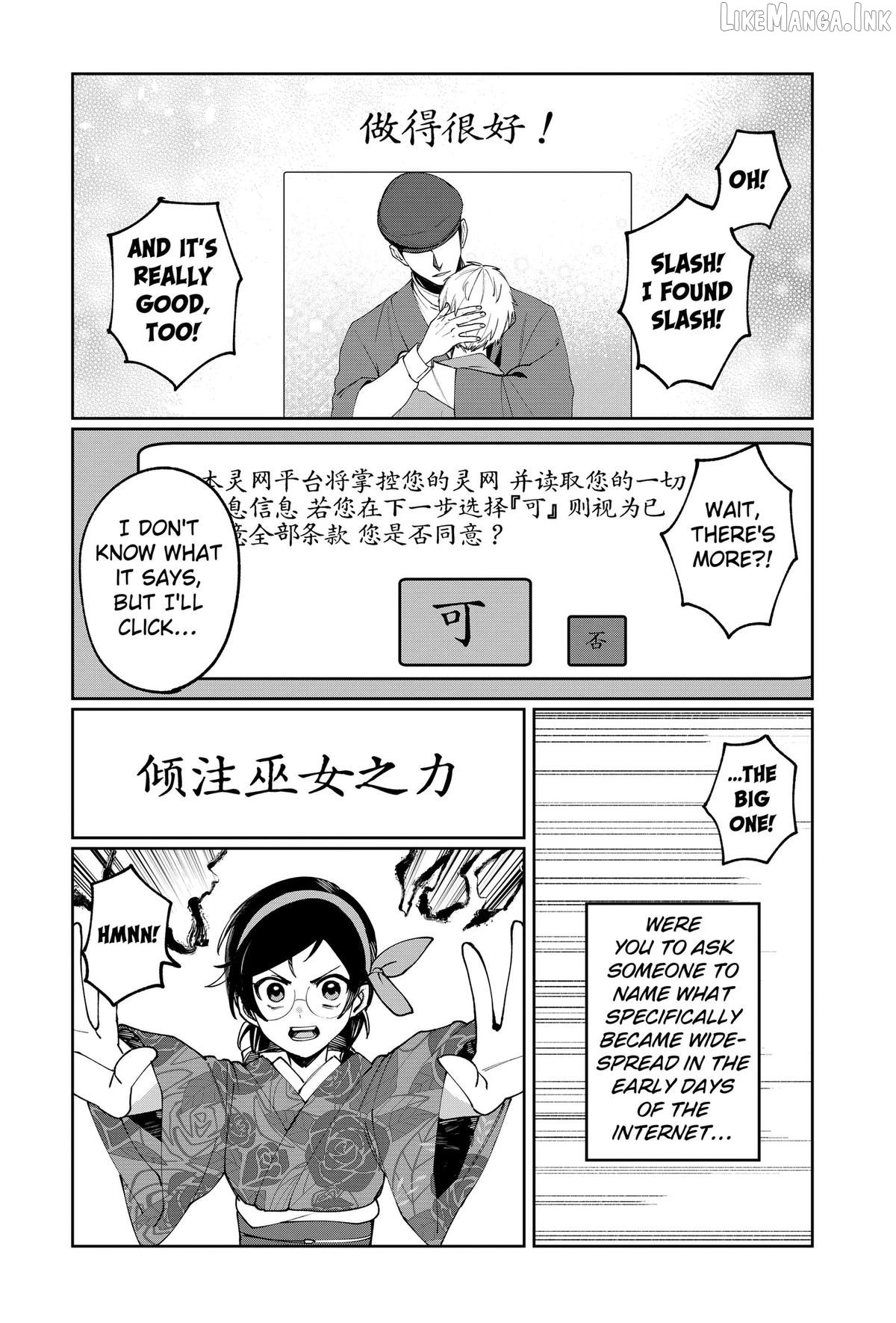 World Wide Web MIKO! Chapter 4 - page 16