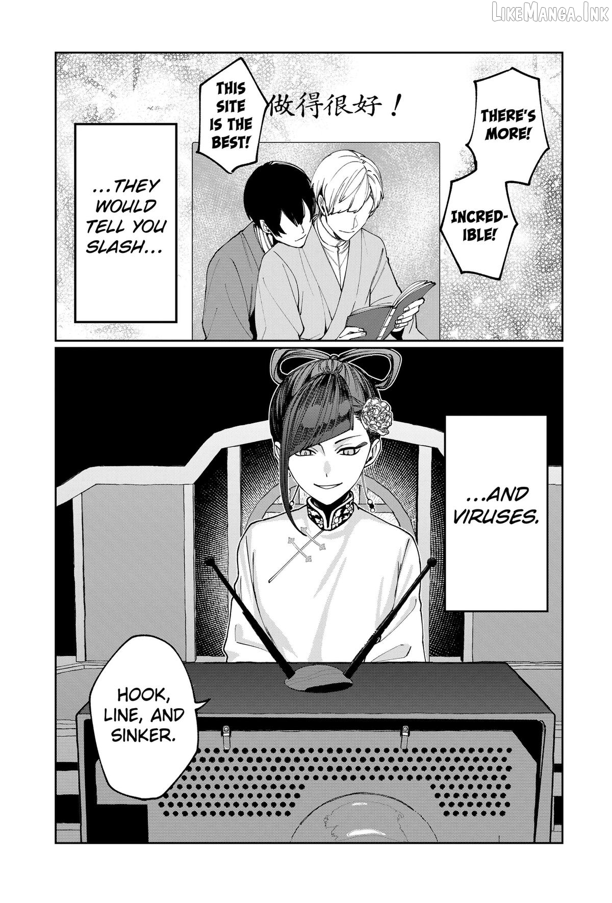 World Wide Web MIKO! Chapter 4 - page 17