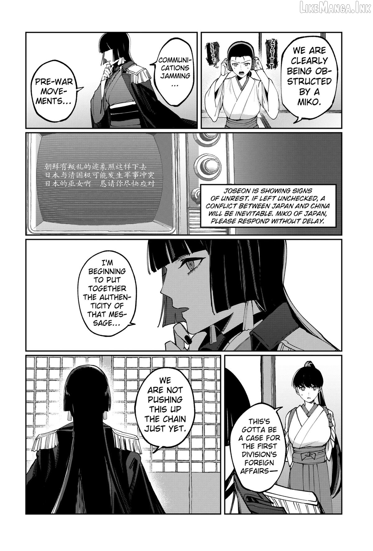World Wide Web MIKO! Chapter 4 - page 4