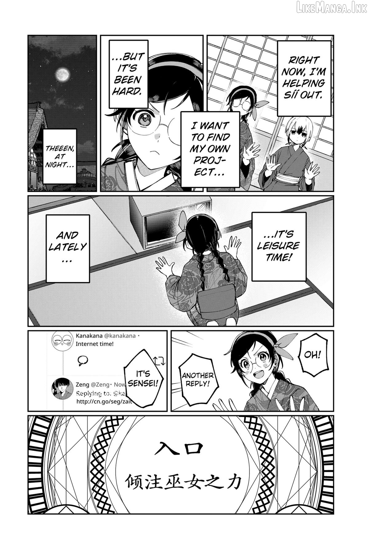 World Wide Web MIKO! Chapter 5 - page 4