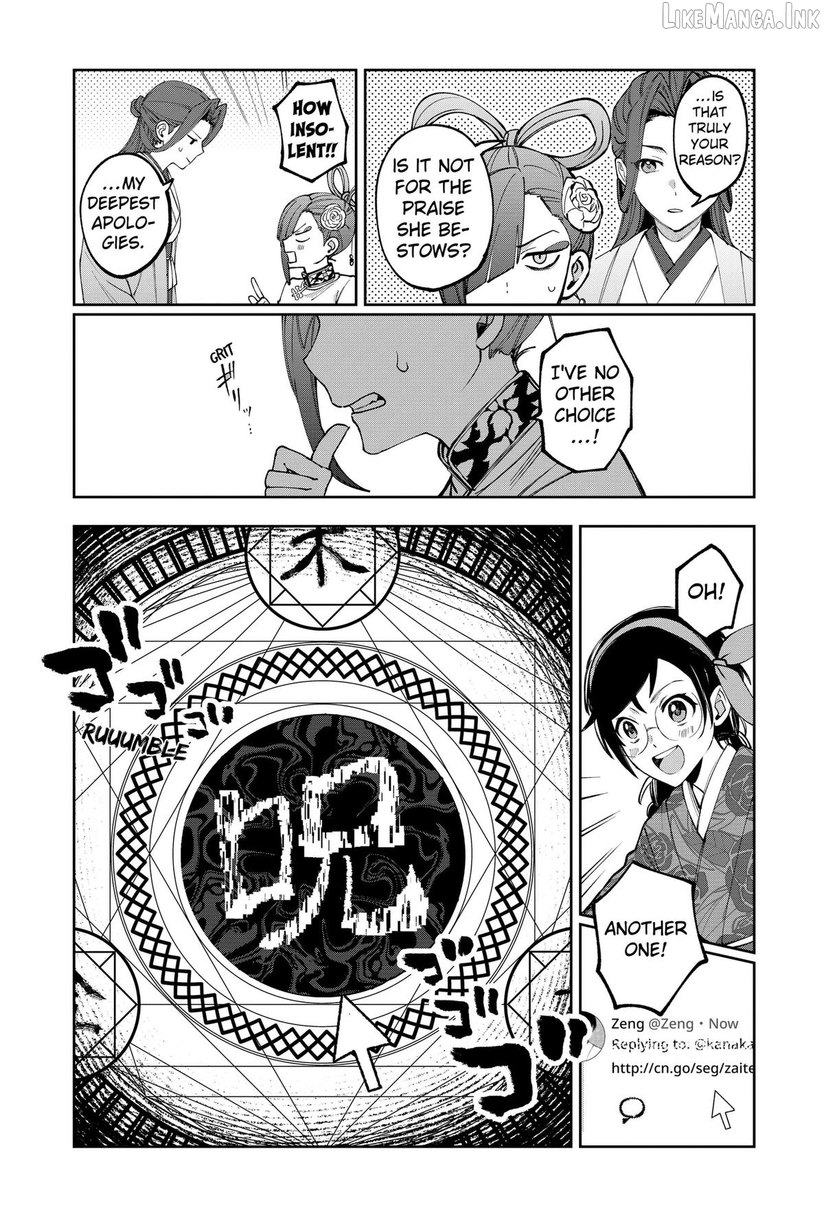 World Wide Web MIKO! Chapter 5 - page 7