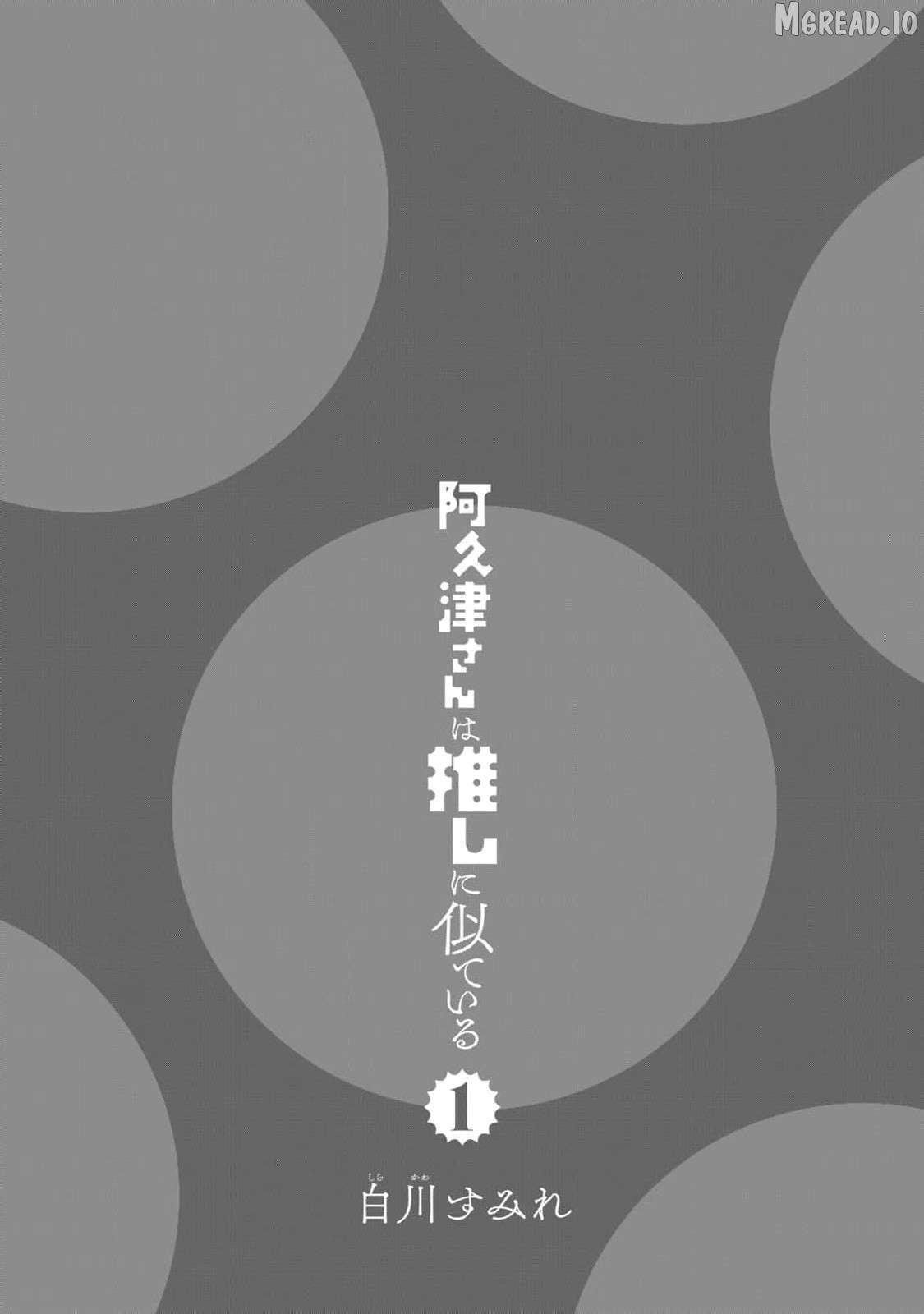 Akutsu-san wa Oshi ni Niteiru Chapter 1 - page 2