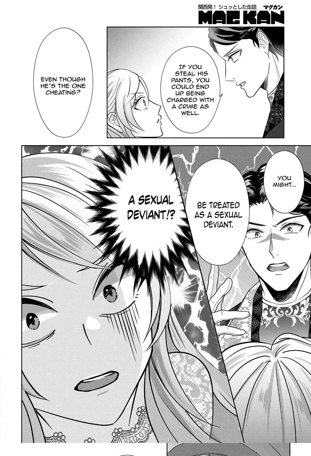 Captain of the Knights, I'm Not Suspicious—And I'm Not Your Fiancée! Chapter 1 - page 16