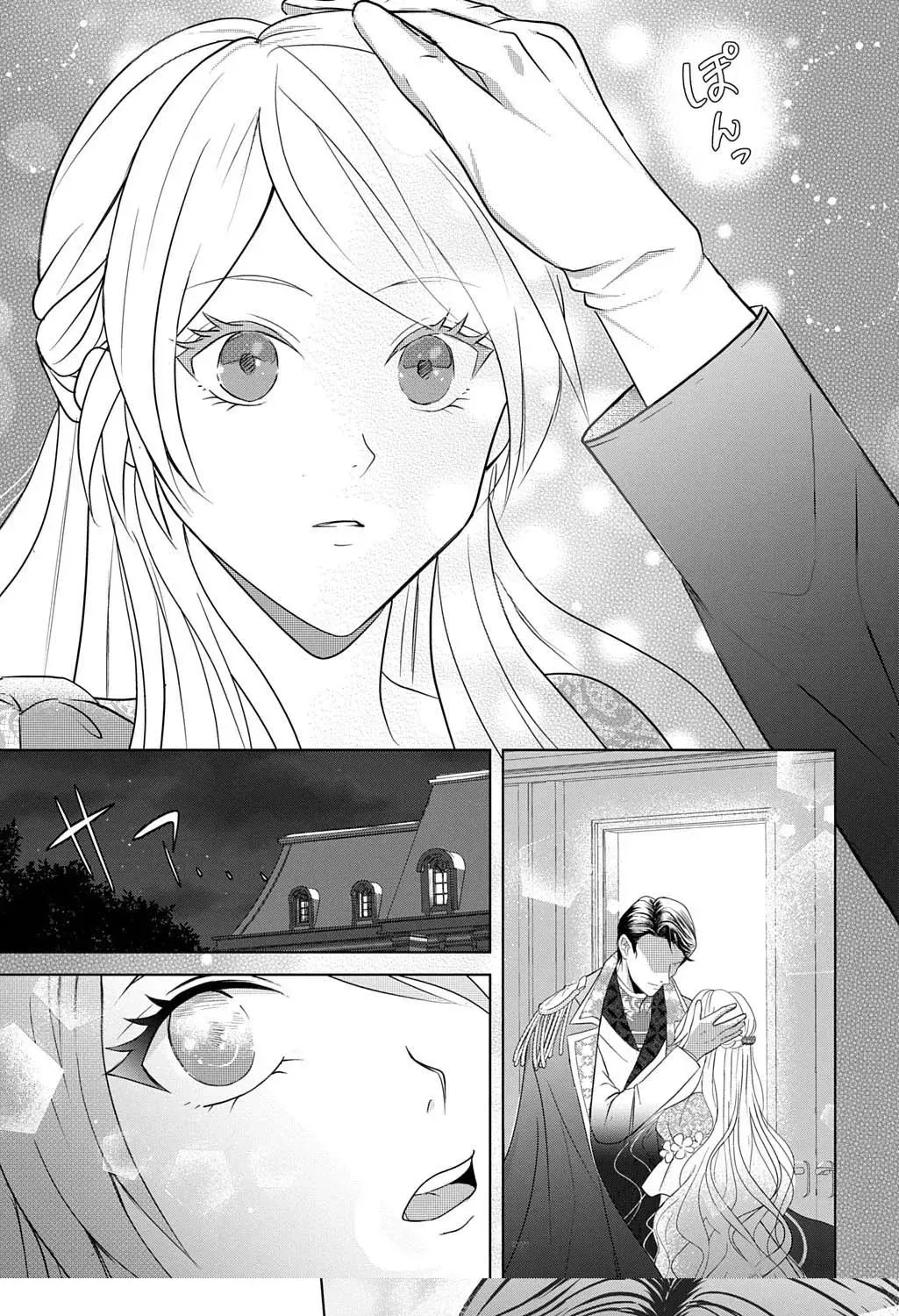 Captain of the Knights, I'm Not Suspicious—And I'm Not Your Fiancée! Chapter 1 - page 37