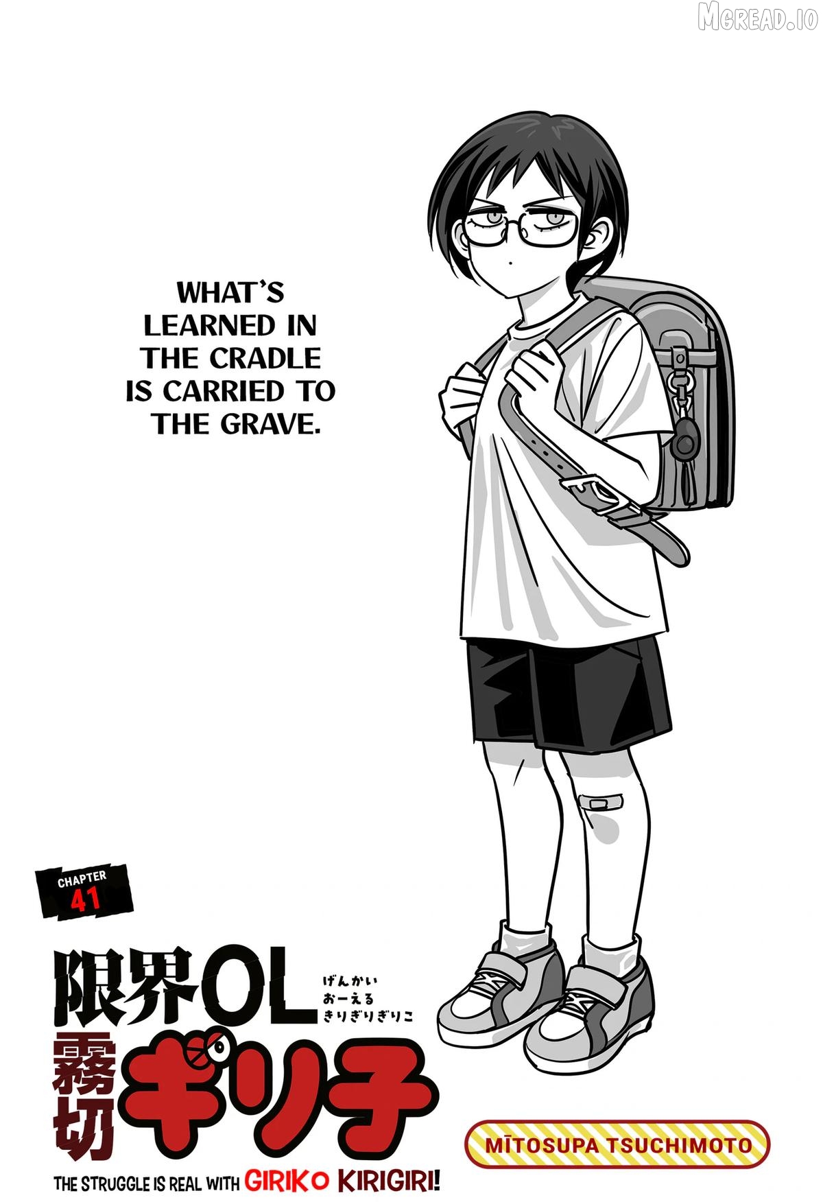 The Struggle is Real with Giriko Kirigiri! Chapter 41 - page 1