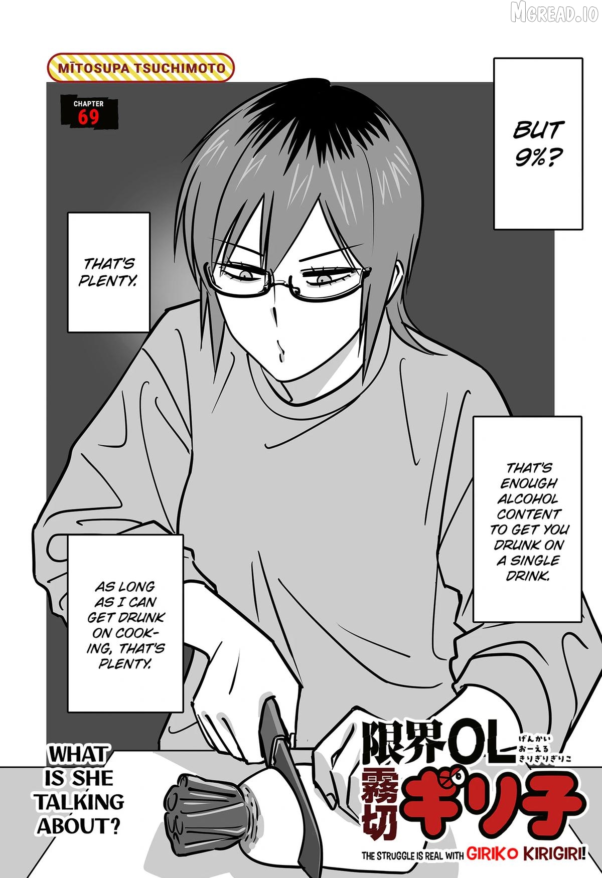 The Struggle is Real with Giriko Kirigiri! Chapter 69 - page 2