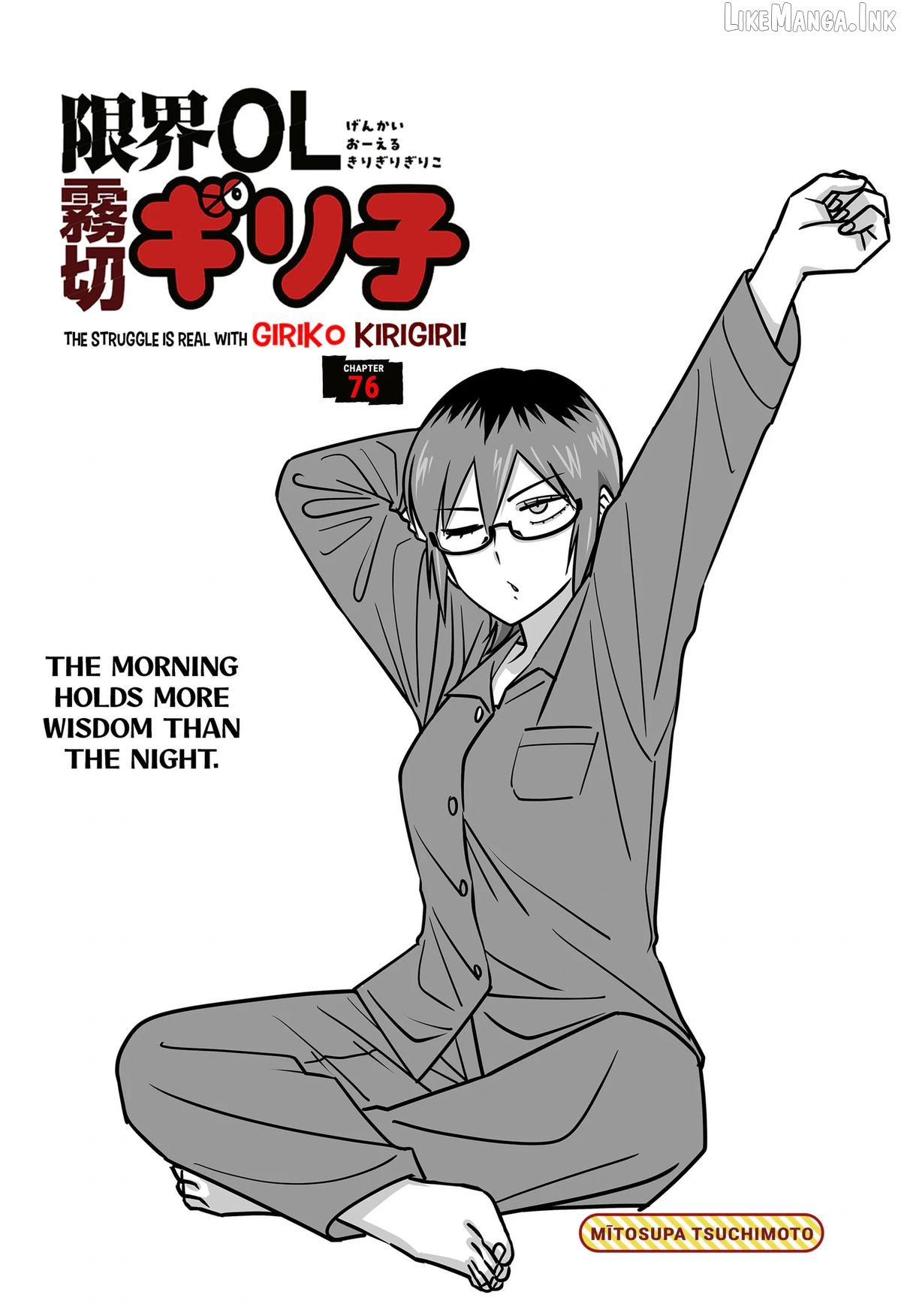The Struggle is Real with Giriko Kirigiri! Chapter 76 - page 2