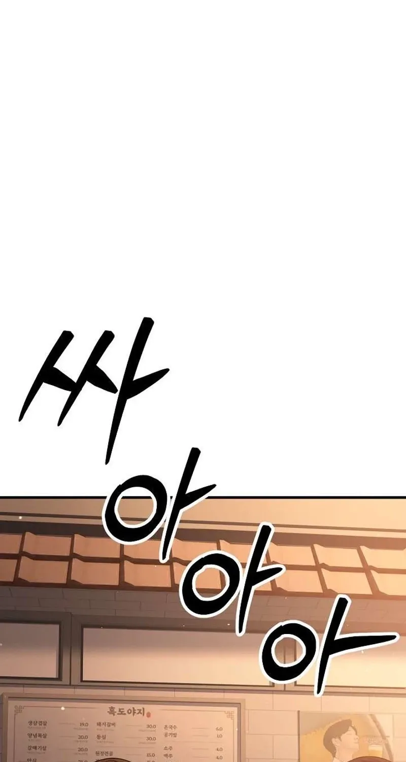 I'm the Only Man in a Female-Dominated Clan Chapter 1 - page 100