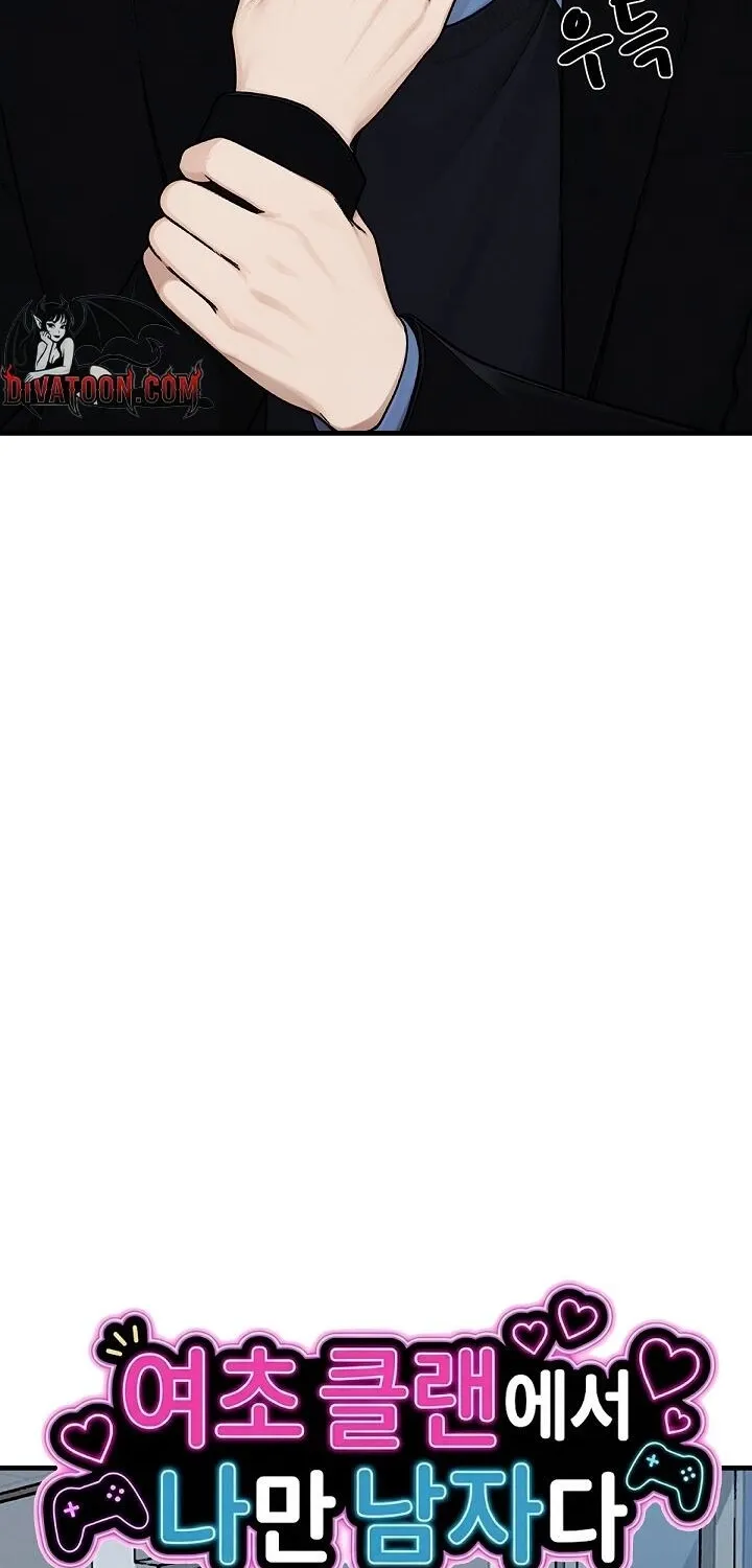 I'm the Only Man in a Female-Dominated Clan Chapter 10 - page 24