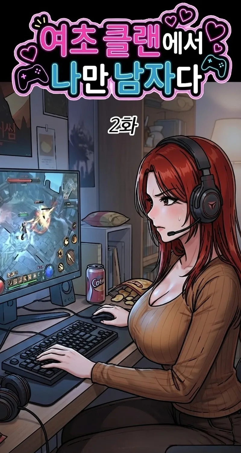 I'm the Only Man in a Female-Dominated Clan Chapter 2 - page 53