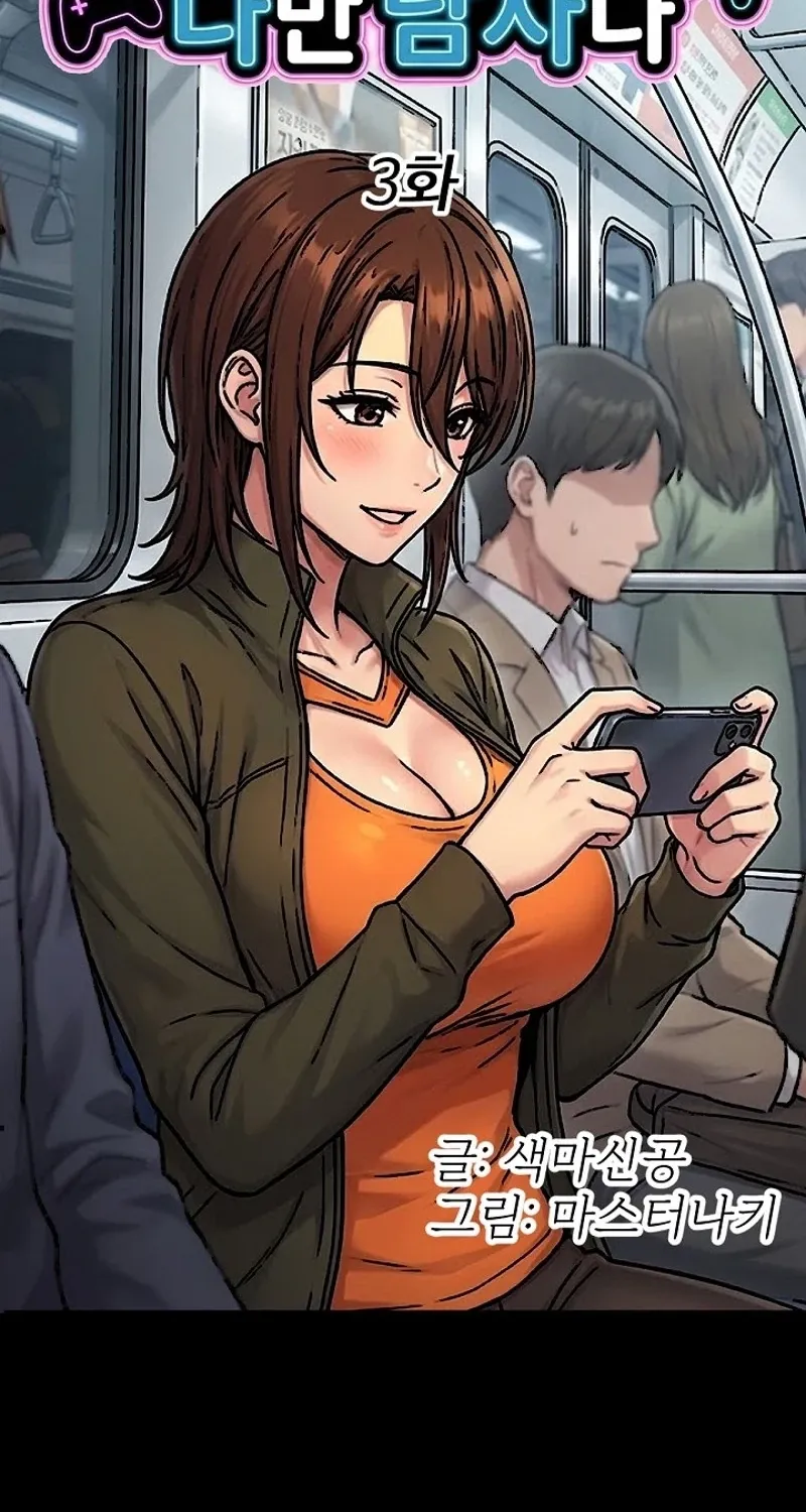 I'm the Only Man in a Female-Dominated Clan Chapter 3 - page 2