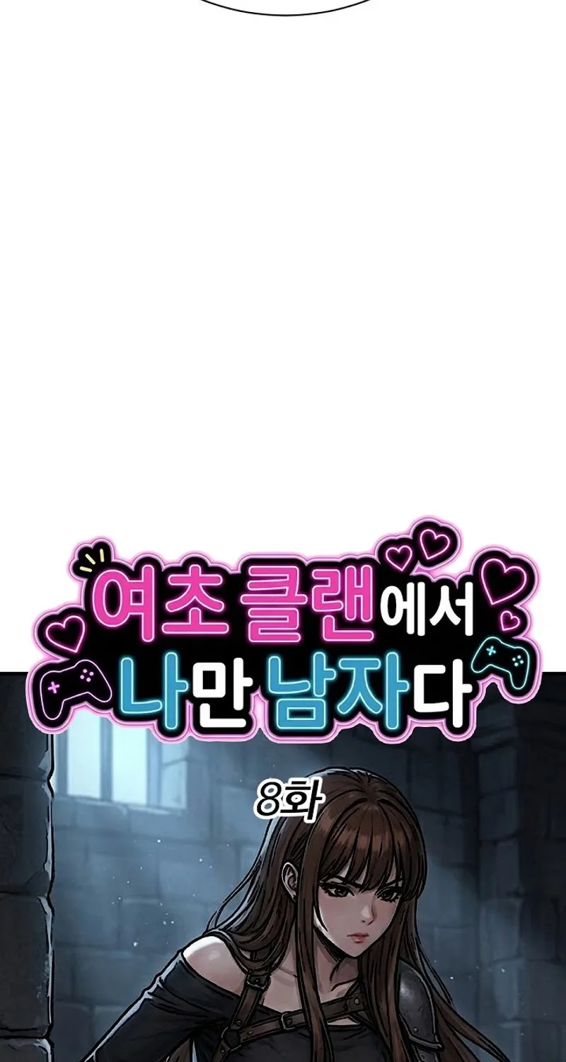 I'm the Only Man in a Female-Dominated Clan Chapter 8 - page 38