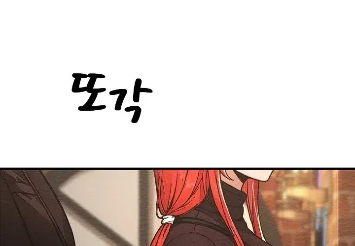 I'm the Only Man in a Female-Dominated Clan Chapter 16 - page 19