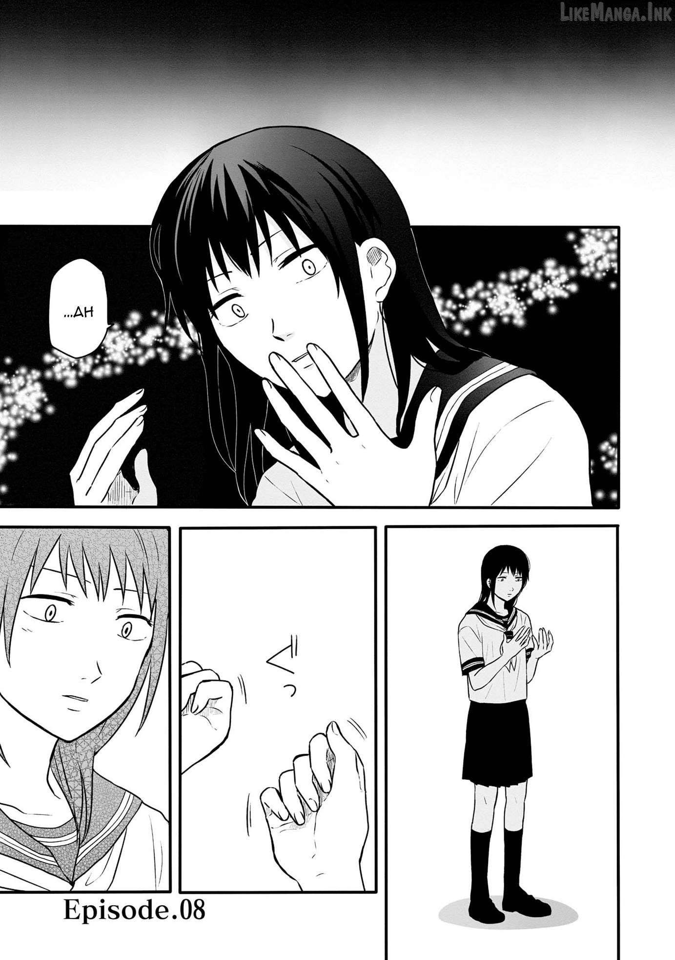 Kanojo no Ude wa Tsukamenai Chapter 8 - page 2
