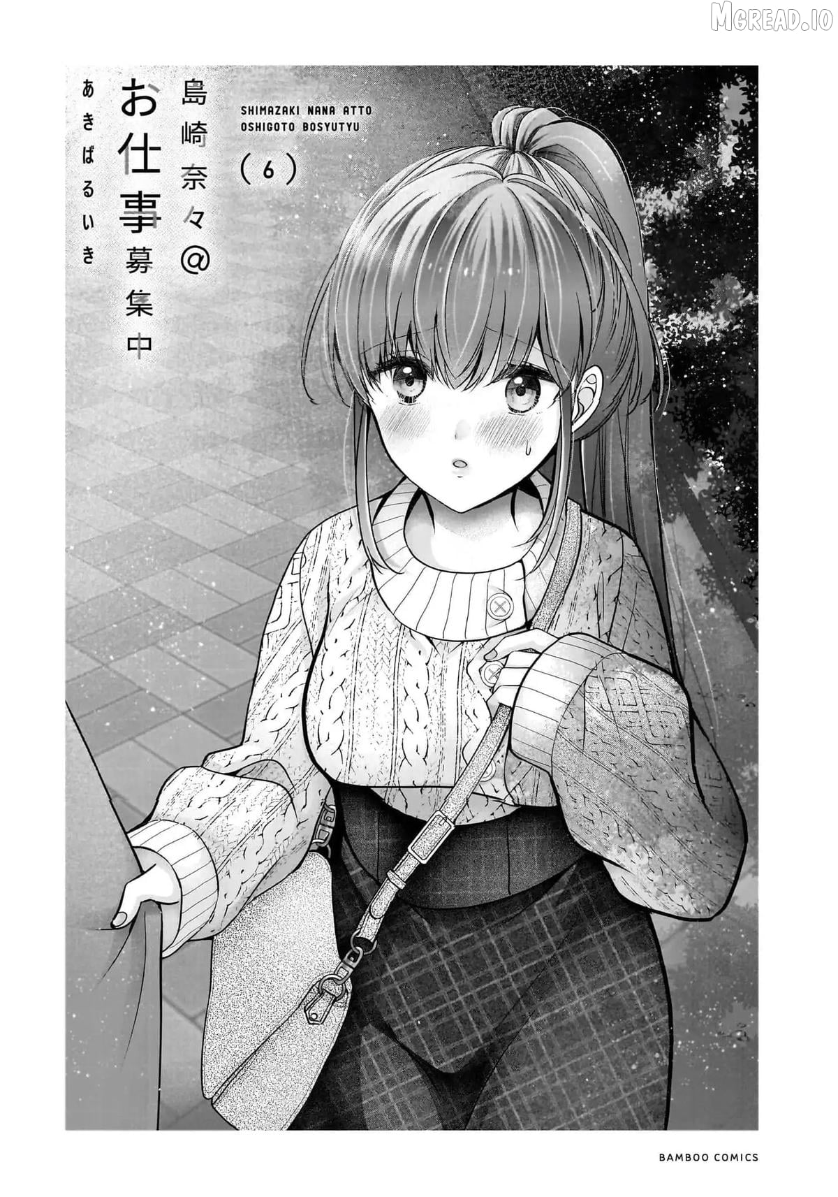 Shimazaki Boshuuchuu Chapter 31 - page 3