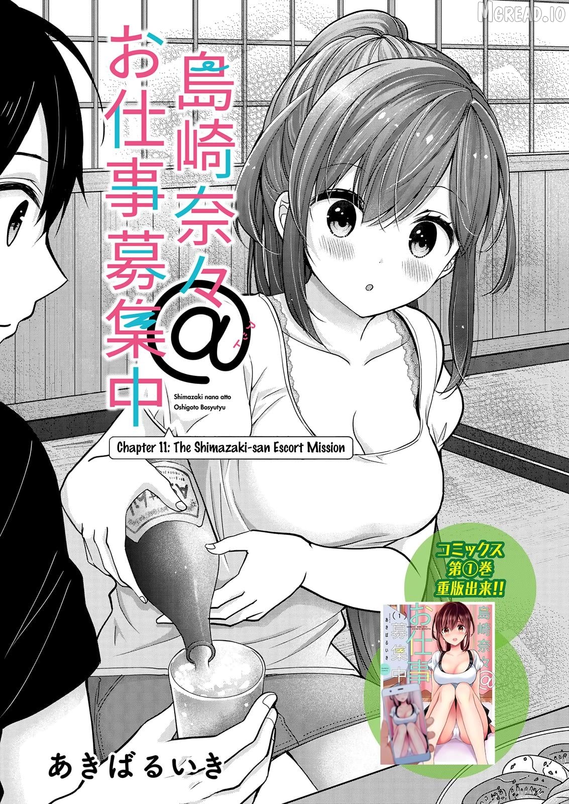 Shimazaki Boshuuchuu Chapter 11 - page 1