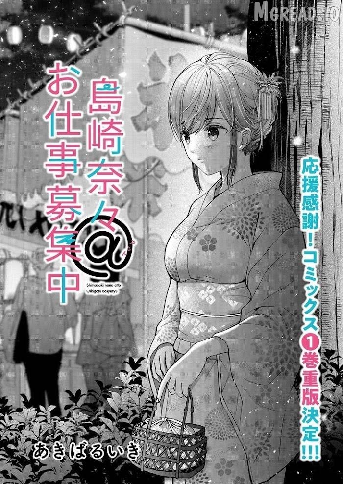 Shimazaki Boshuuchuu Chapter 10 - page 4