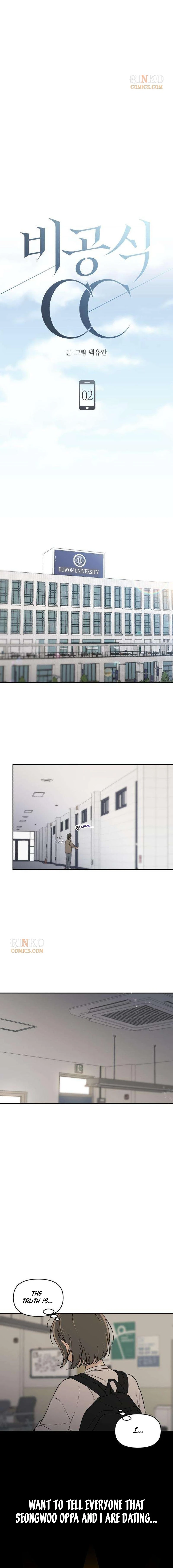 Unofficial Campus Couple Chapter 2 - page 3