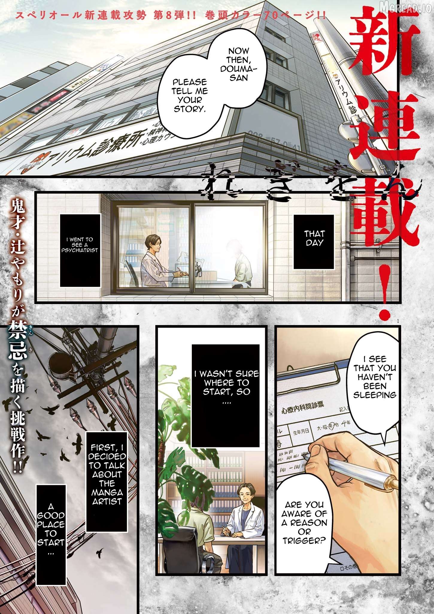 Legion - Manga Chapter 1 - page 1