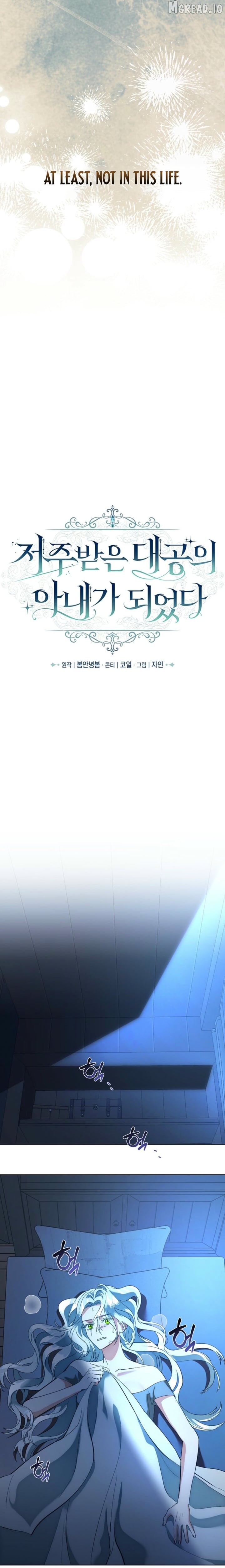 I Became the Wife of the Cursed Grand Duke Chapter 1 - page 9