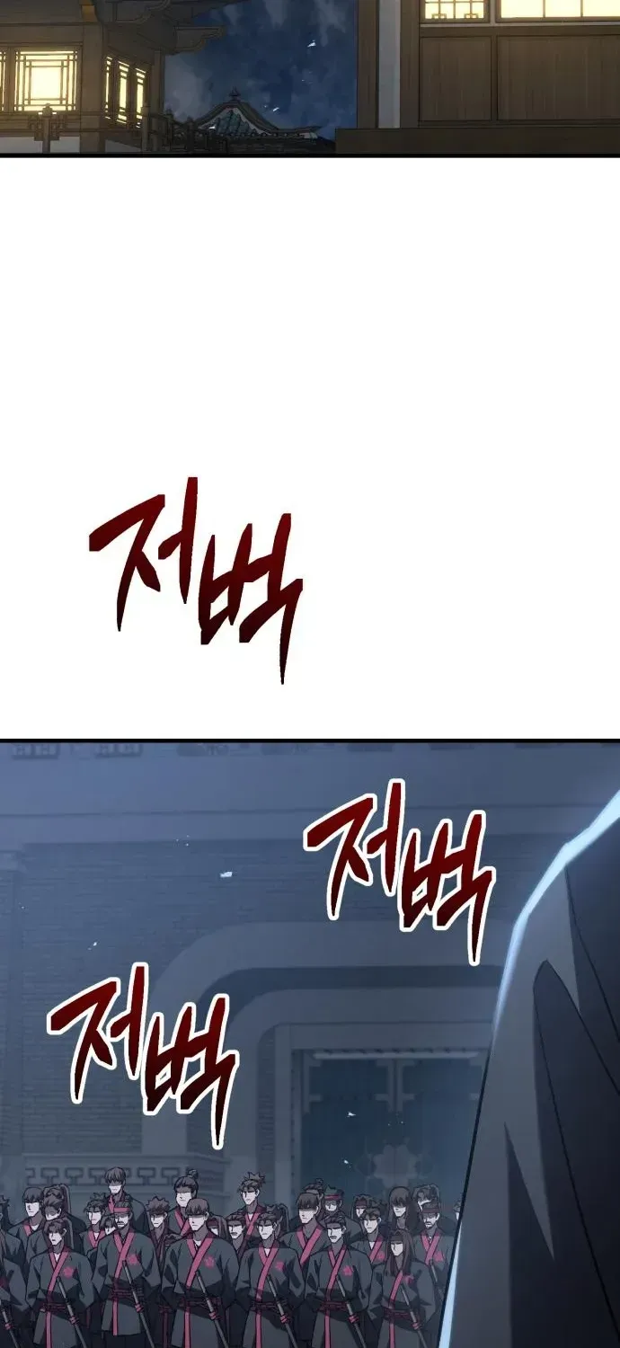 Murim Loan Shark King Chapter 6 - page 74