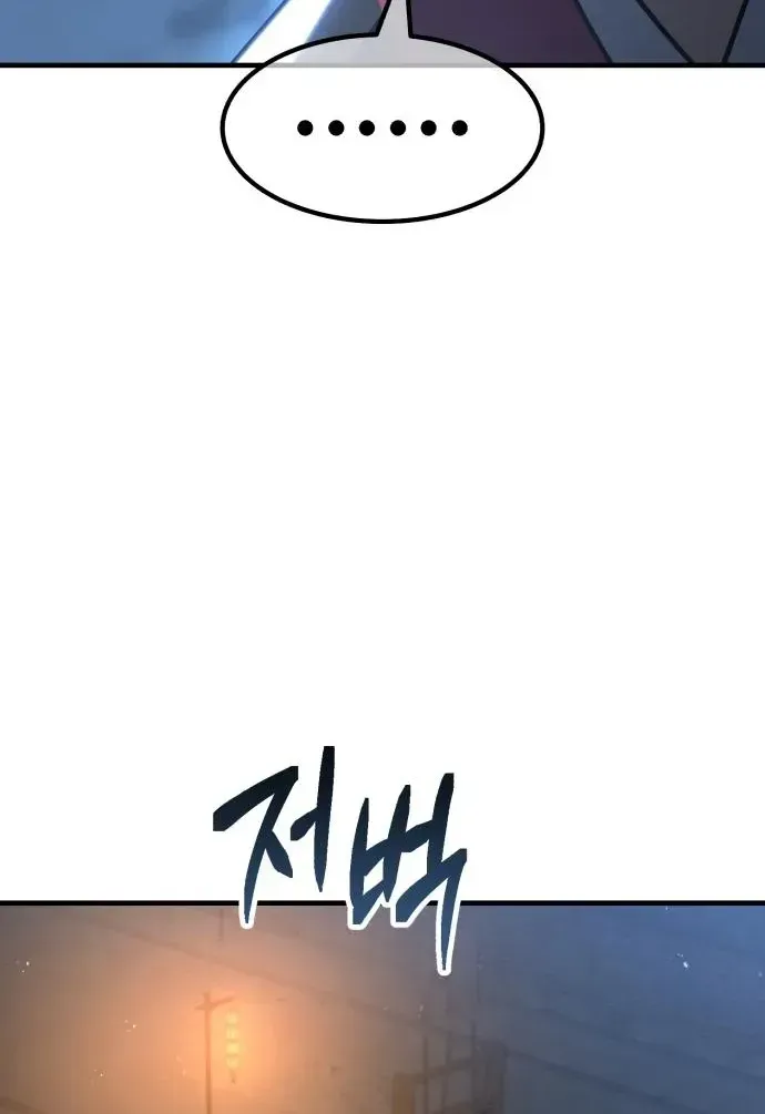 Murim Loan Shark King Chapter 6 - page 89