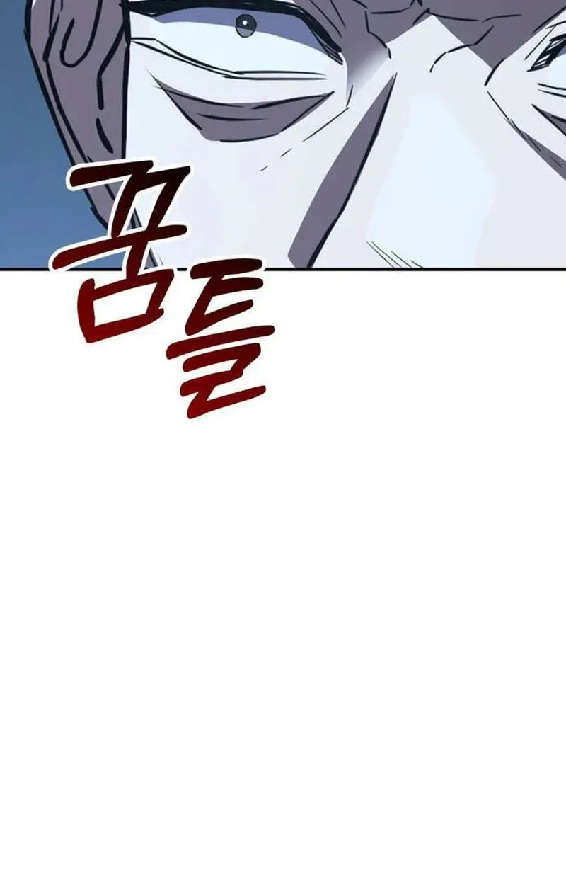 Murim Loan Shark King Chapter 7 - page 193