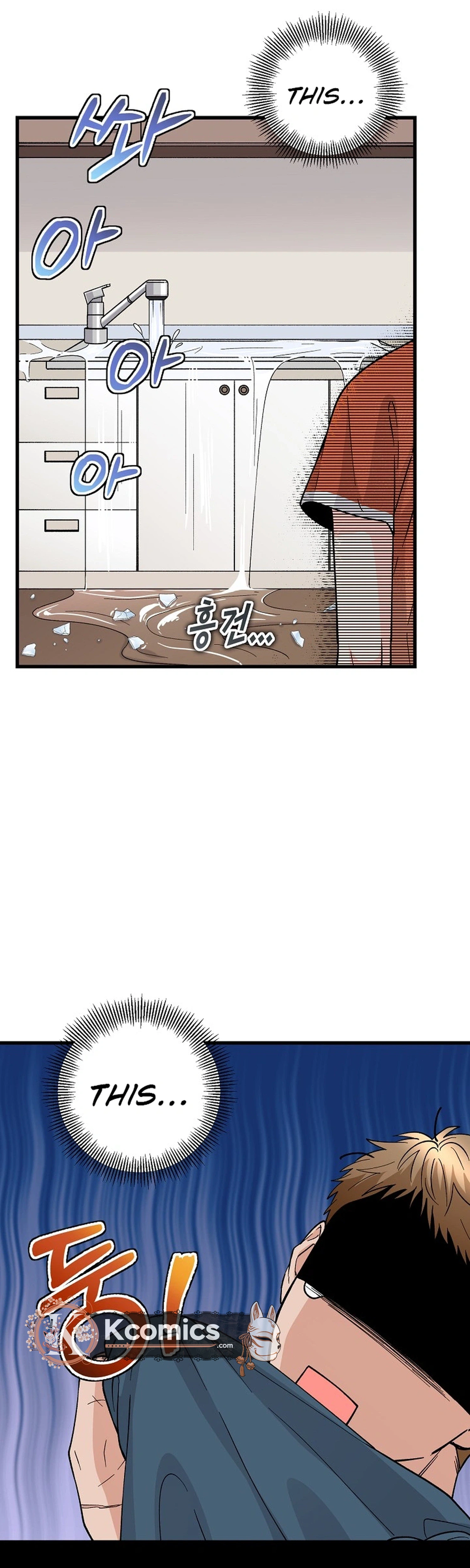 Our House Prince Chapter 2 - page 27