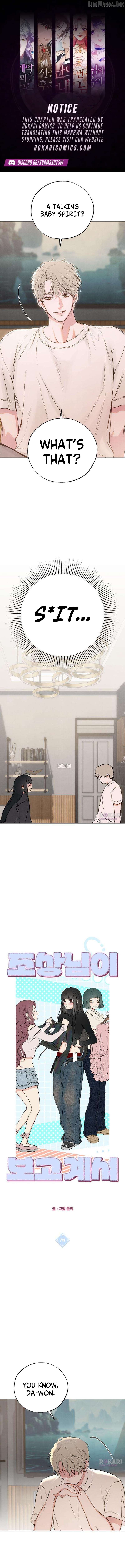 My Ancestor is Watching Me! Chapter 7 - page 1