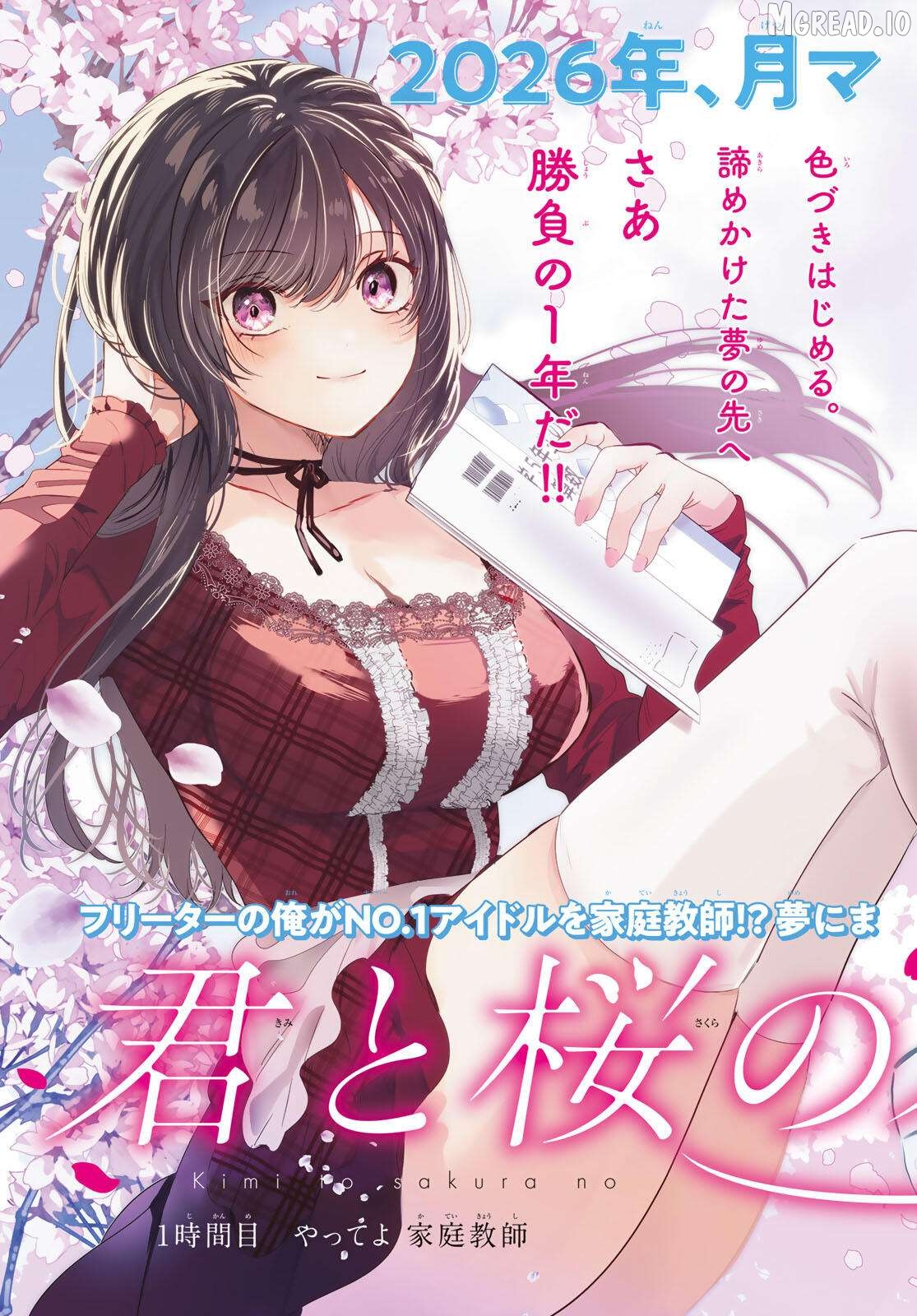 Kimi to Sakura no Hanataba wo Chapter 1 - page 3