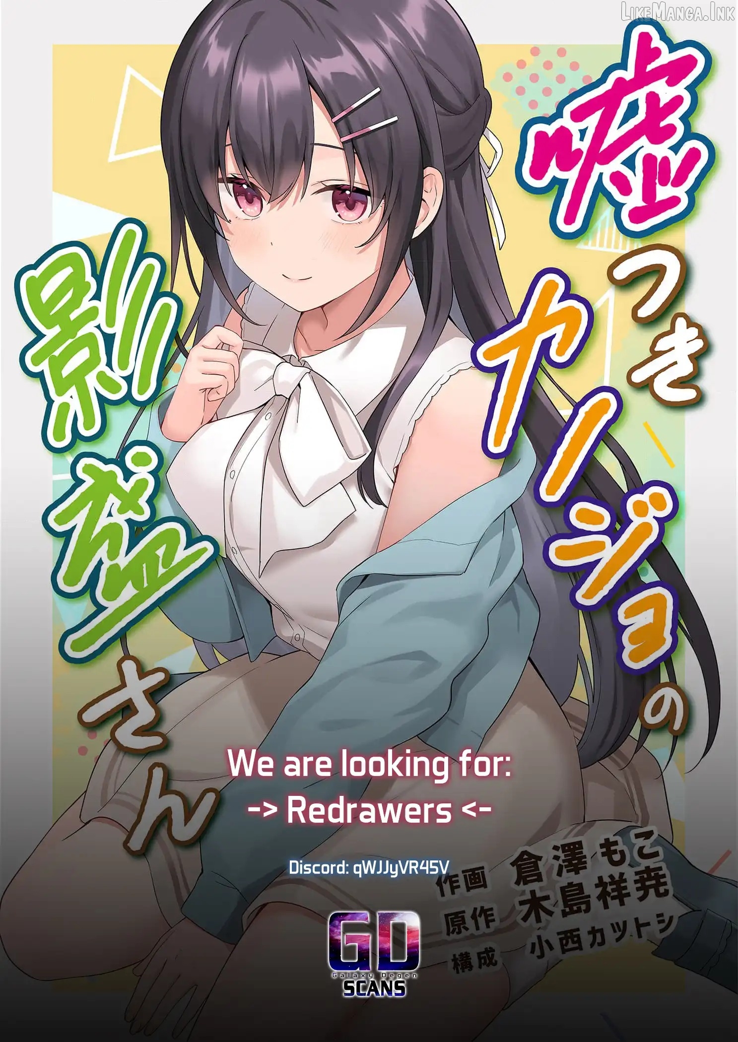 Lying Girlfriend Kagemori-san Chapter 2 - page 29