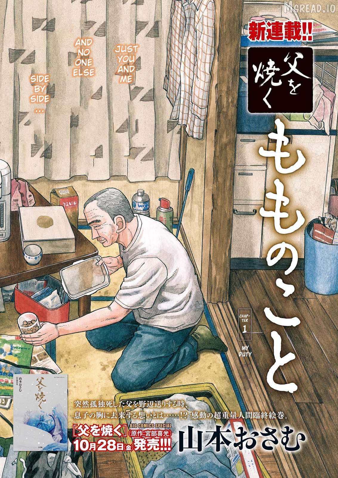 Momonoko: The last days of an old man and his beloved dog Chapter 1 - page 5