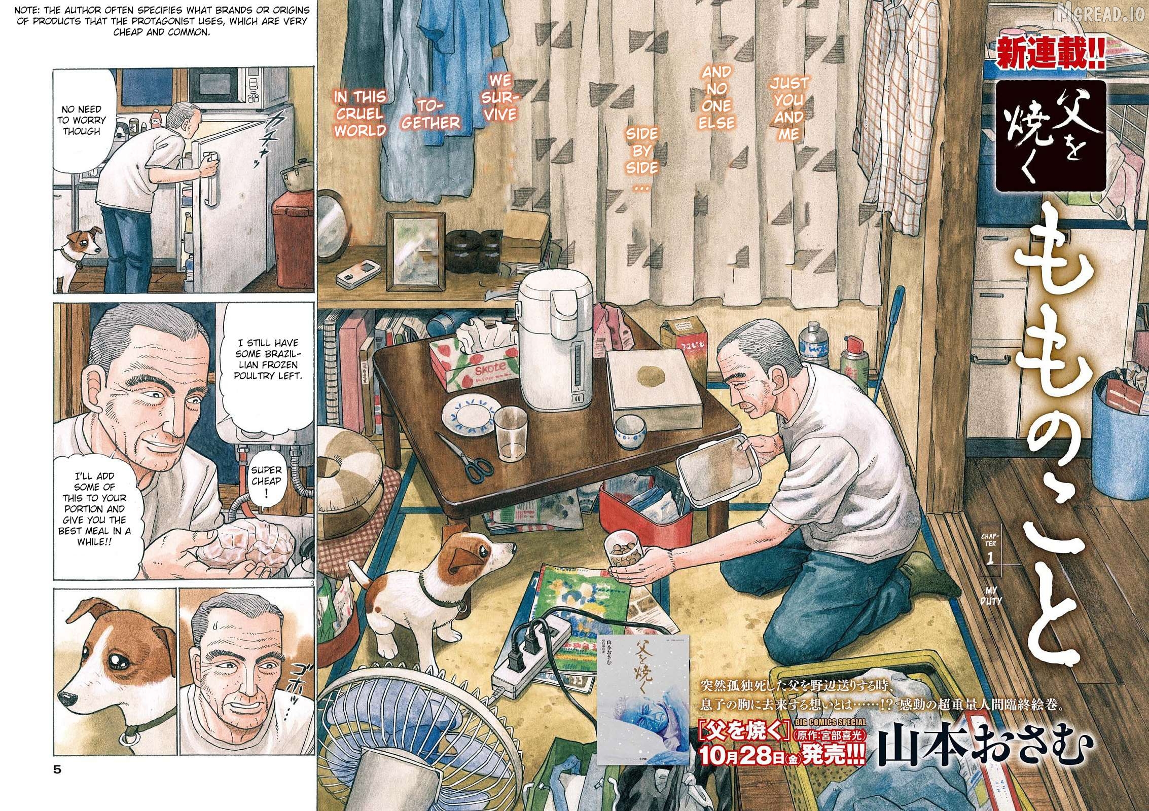 Momonoko: The last days of an old man and his beloved dog Chapter 1 - page 7