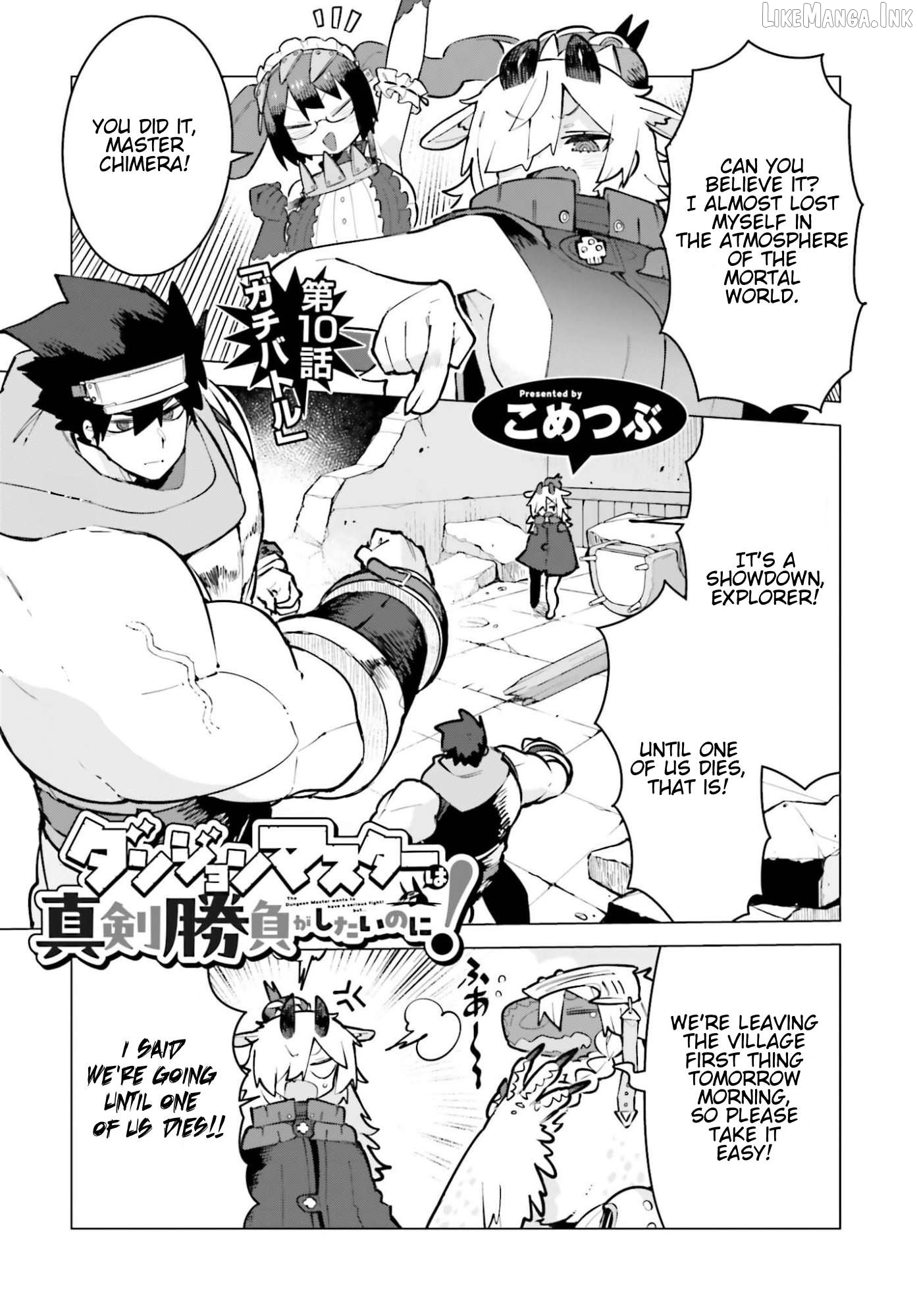 Dungeon Master wa Shinken Shoubu ga Shitai no ni！ Chapter 10 - page 1