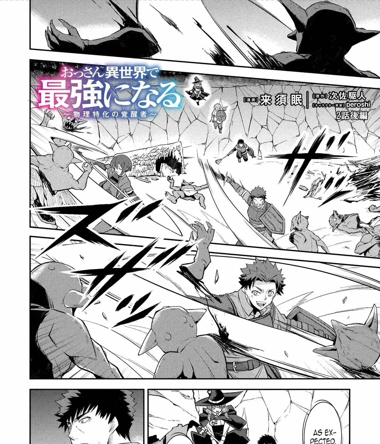 Moto Saikyou Boukensha no Rojiura Caffe Nonbiri Kaigyouroku Chapter 2 - page 19