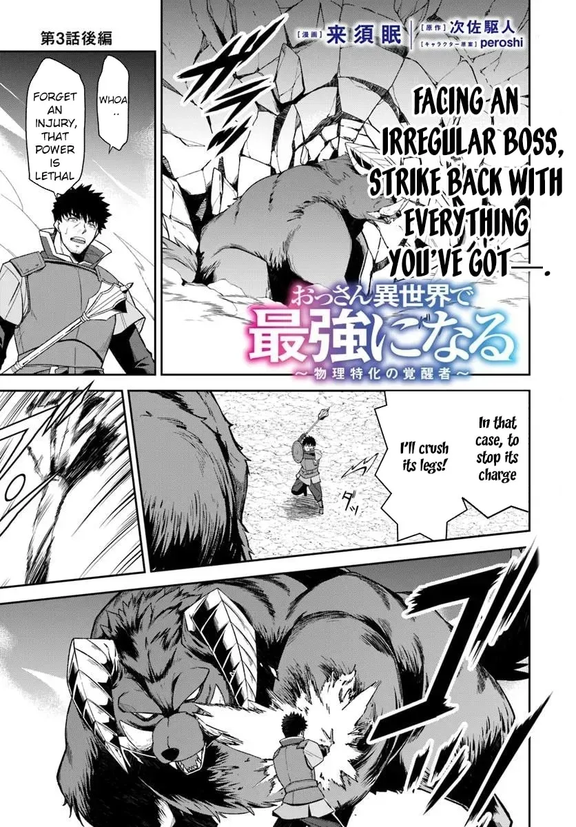 Moto Saikyou Boukensha no Rojiura Caffe Nonbiri Kaigyouroku Chapter 3 - page 18