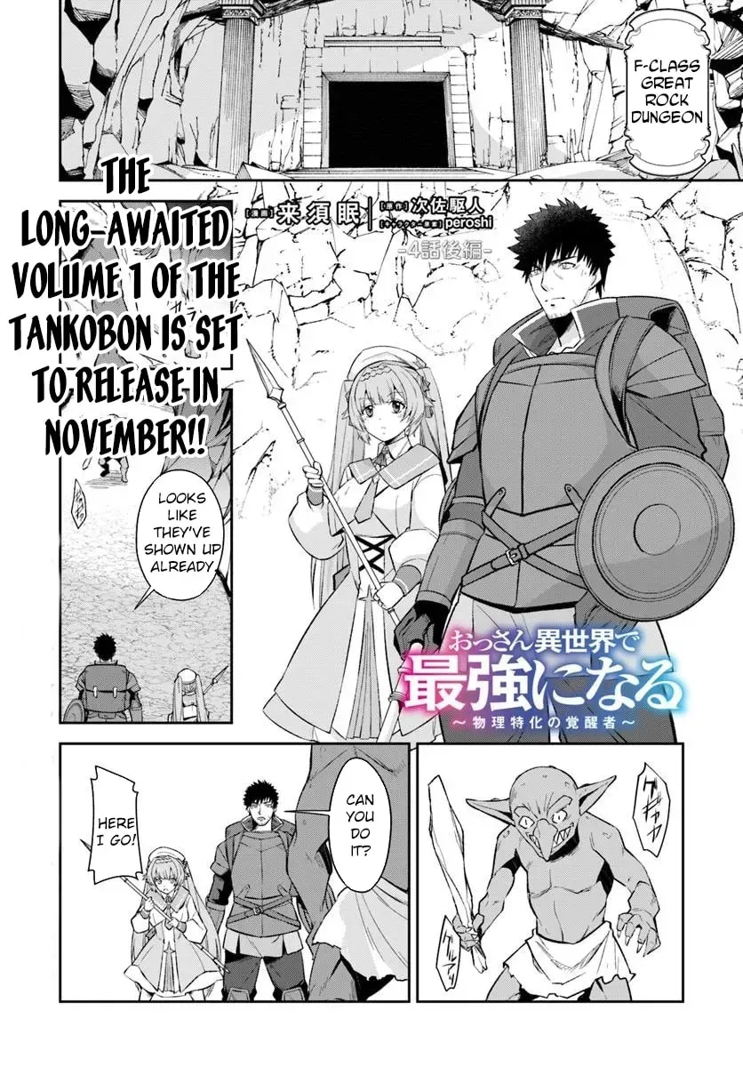 Moto Saikyou Boukensha no Rojiura Caffe Nonbiri Kaigyouroku Chapter 4 - page 17
