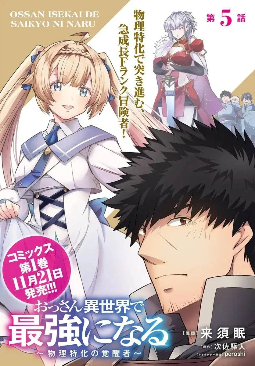 Moto Saikyou Boukensha no Rojiura Caffe Nonbiri Kaigyouroku Chapter 5 - page 2