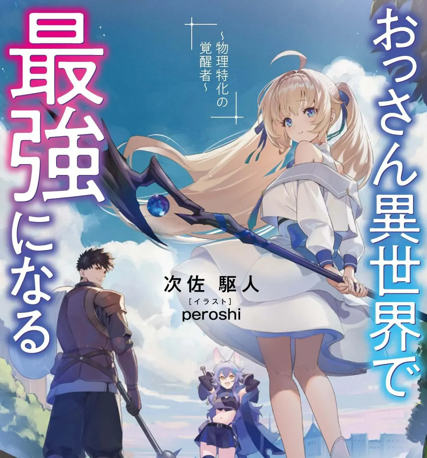 Moto Saikyou Boukensha no Rojiura Caffe Nonbiri Kaigyouroku Chapter 6 - page 2