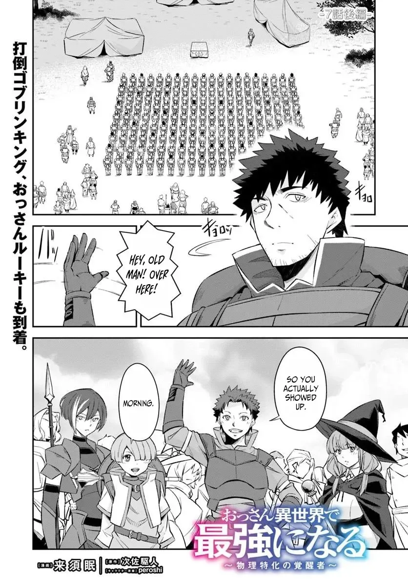 Moto Saikyou Boukensha no Rojiura Caffe Nonbiri Kaigyouroku Chapter 7 - page 13