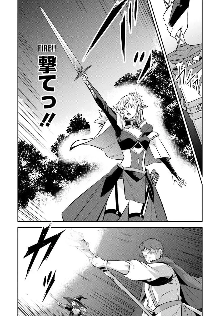 Moto Saikyou Boukensha no Rojiura Caffe Nonbiri Kaigyouroku Chapter 7 - page 24