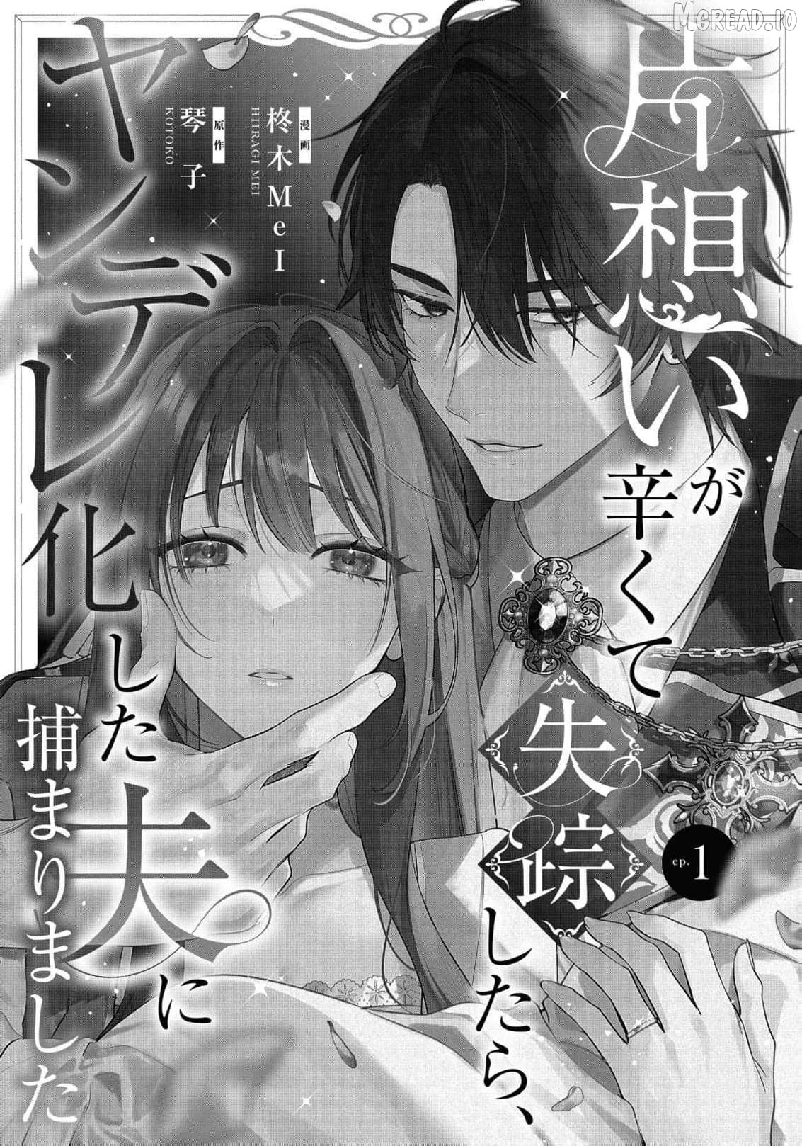 Shuuchaku Yandere ni Aisaresugite: Isekai Renai Anthology Comic Chapter 1 - page 4